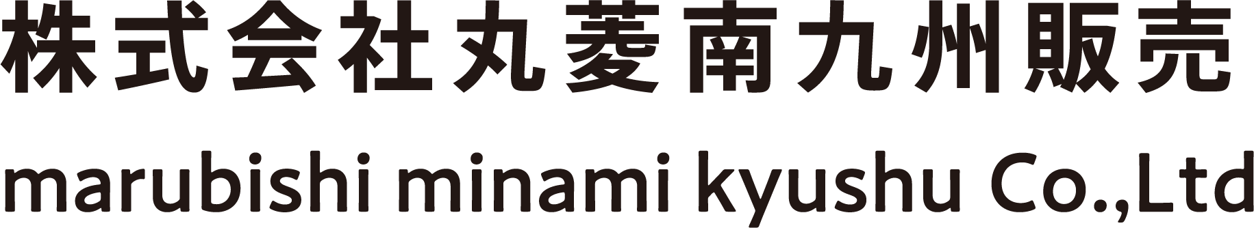 株式会社丸菱南九州販売